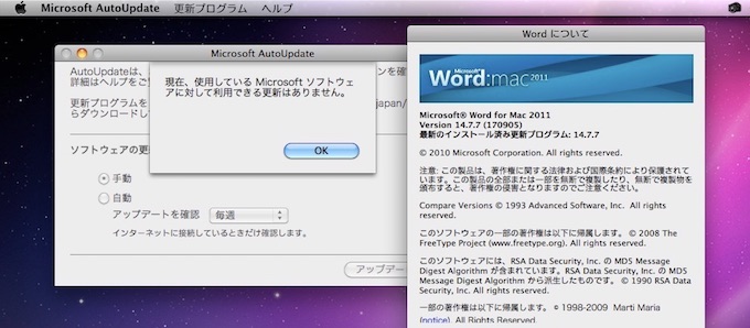 office 2011 for mac update 14.7.1